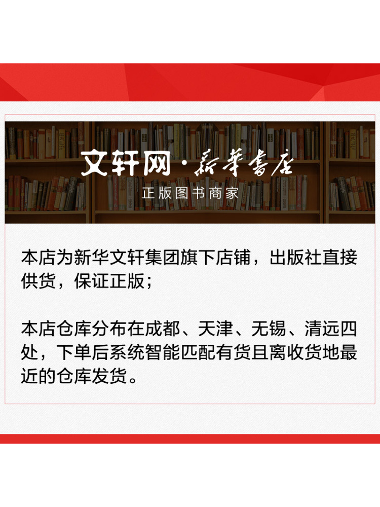 Book-Winshare Overheersing van - Heavy Equipment In Chinese recensie en prijs